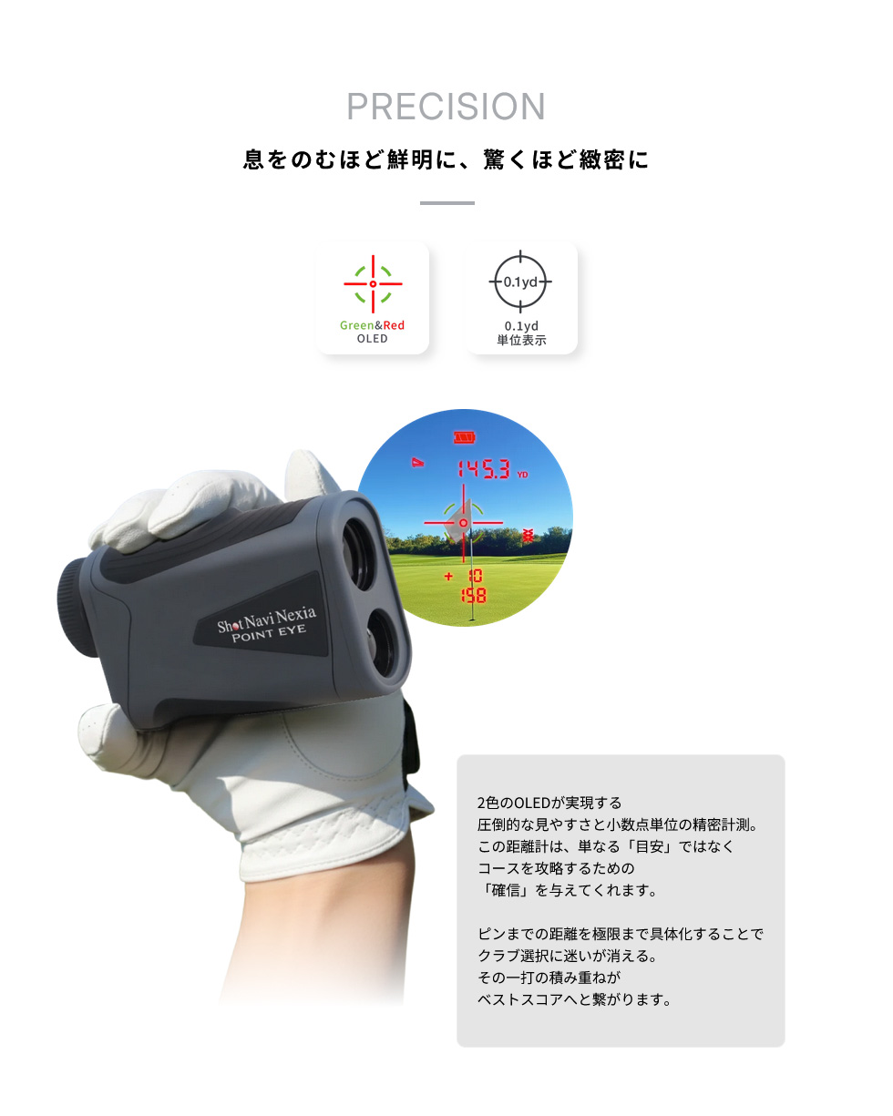 ShotNavi（ショットナビ） POINT EYE(ポイントアイ) /Shot Navi Nexia
