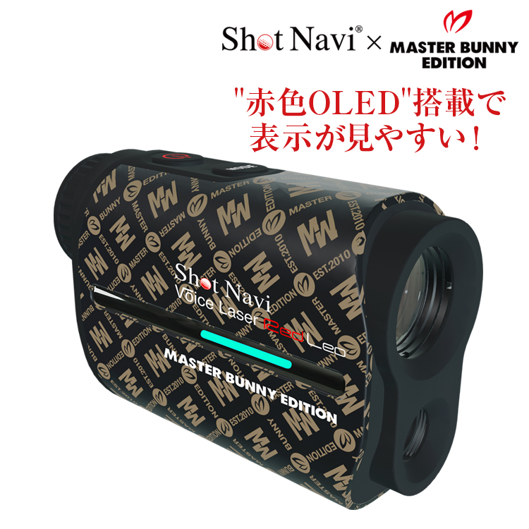 大特価!! ShotNavi×MASTER BUNNY EDITION Voice Laser Red Leo