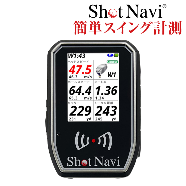 Shot Navi GPSナビ スコア管理機能付き ShotNavi 【新製品】Shot Navi(ショットナビ) SHOTLYZER ゴルフ