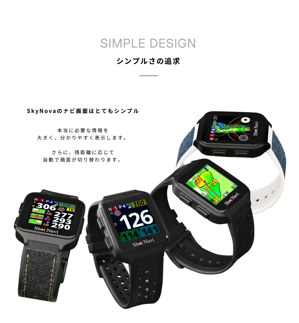 ショットナビ　sky nova ショットナビ SKY NOVA 腕時計型 GPSナビの通販 テレ東アトミックゴルフ