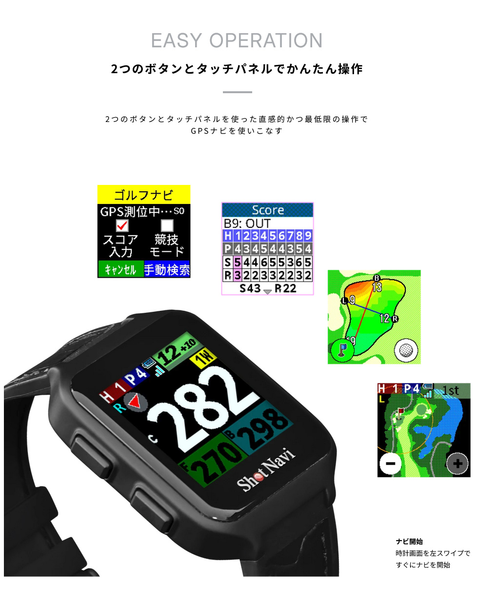 ShotNavi（ショットナビ） 《2026年モデル》ショットナビ ShotNavi Sky