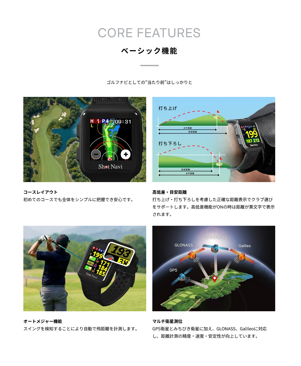 ShotNavi（ショットナビ） 《2026年モデル》ショットナビ ShotNavi Sky