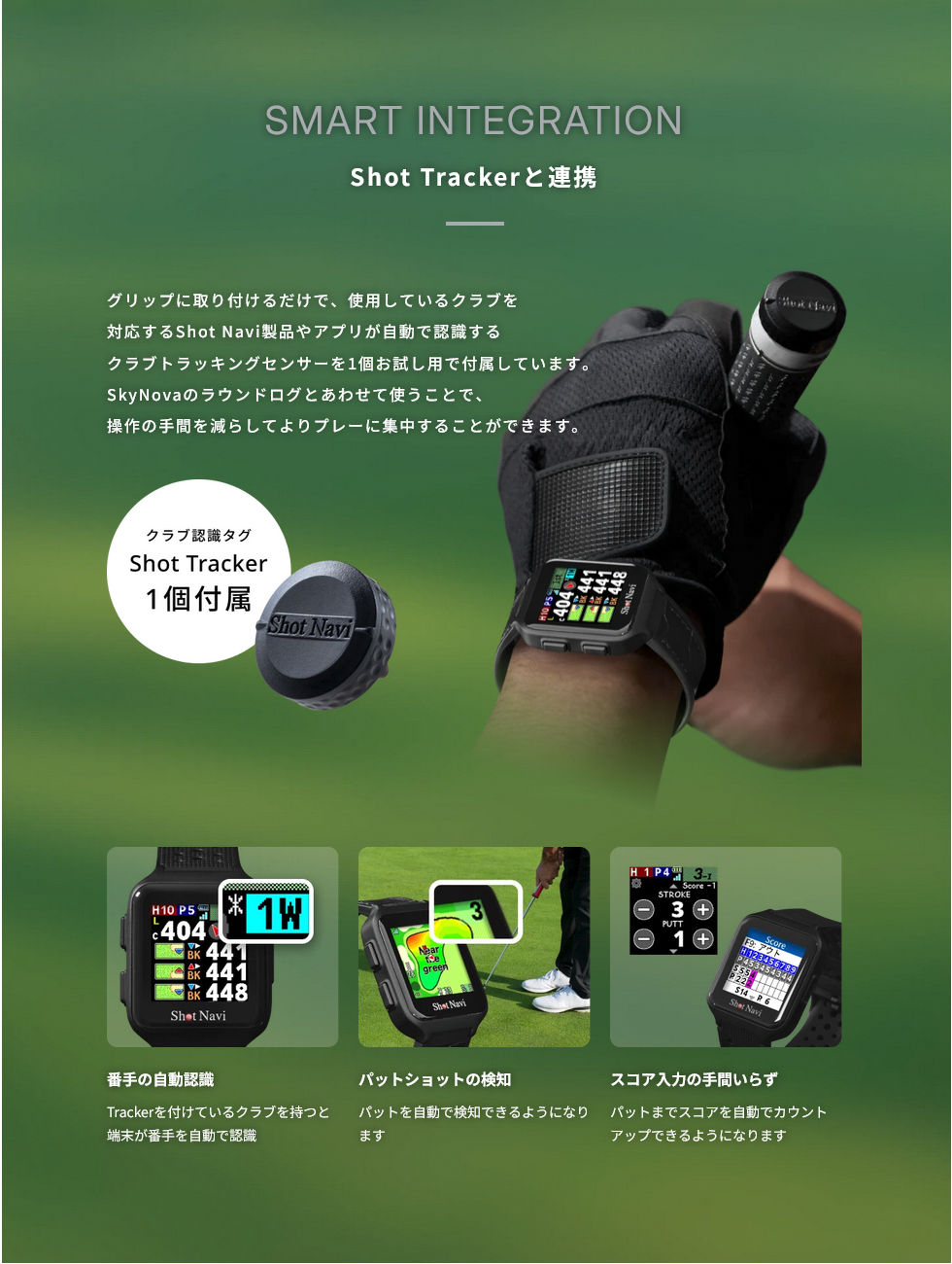 ShotNavi（ショットナビ） 《2026年モデル》ショットナビ ShotNavi Sky
