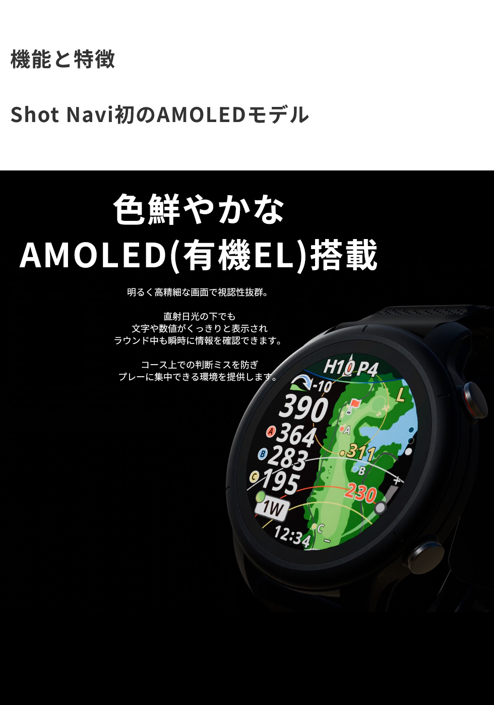 ShotNavi（ショットナビ） 【日本プロゴルフ協会推薦】ショットナビ