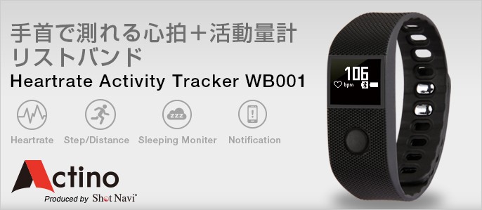 Heartrate Activity Tracker WB001