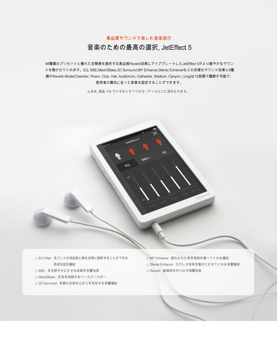 Cowon 【オーディオプレイヤー】《COWON/コウォン》 X9-16G-WH