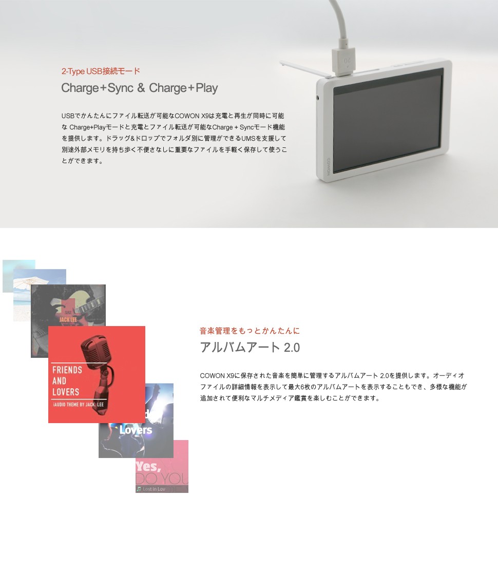 Cowon 【オーディオプレイヤー】《COWON/コウォン》 X9-16G-WH