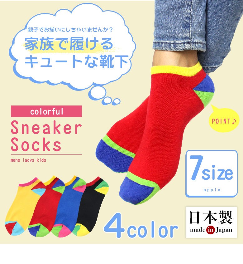 靴下 ソックス キッズ 15〜28cm お揃い くつ下 socks 母の日 ポイント