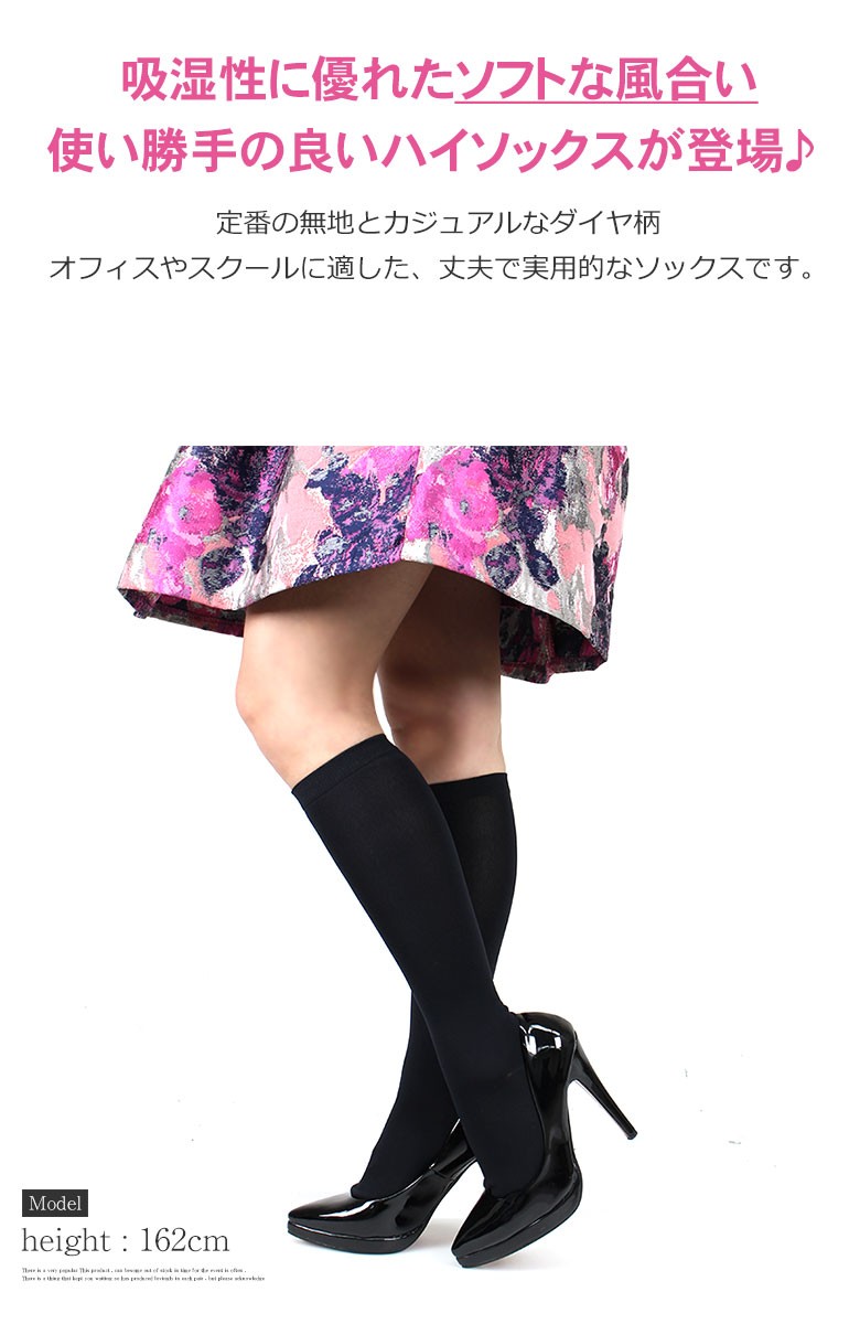 靴下 ハイソックス レディース 吸湿 速乾 オフィス スクール 夏用 ソックス くつ下 socks 母の日 ポイント消化 :apple00000:日本製 靴下apple - 通販 - Yahoo!ショッピング