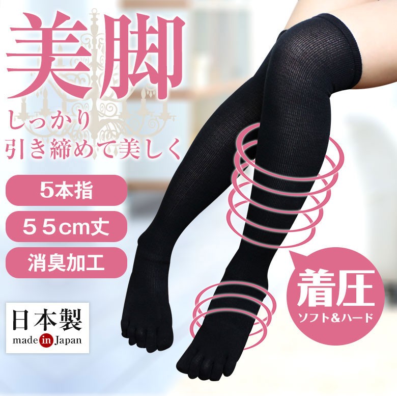 着圧ストッキング 履きやすい 暖かいスリッパ 室内 ケット