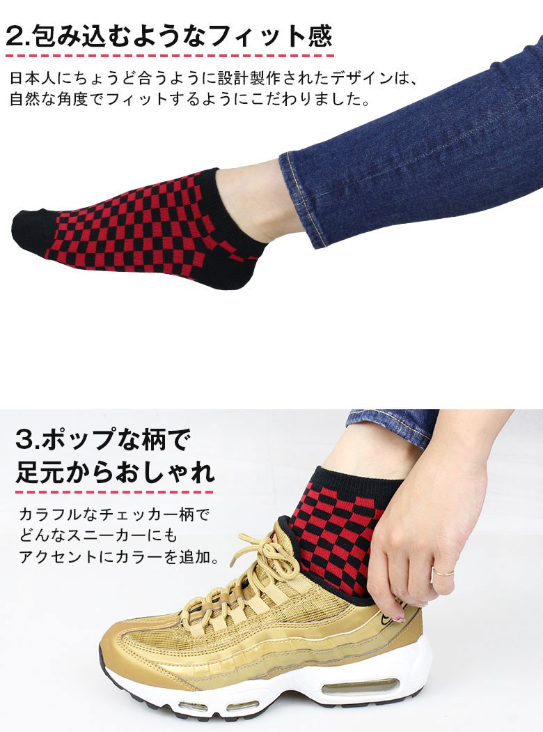 靴下 スニーカーソックス レディース チェック柄 5色セット ソックス