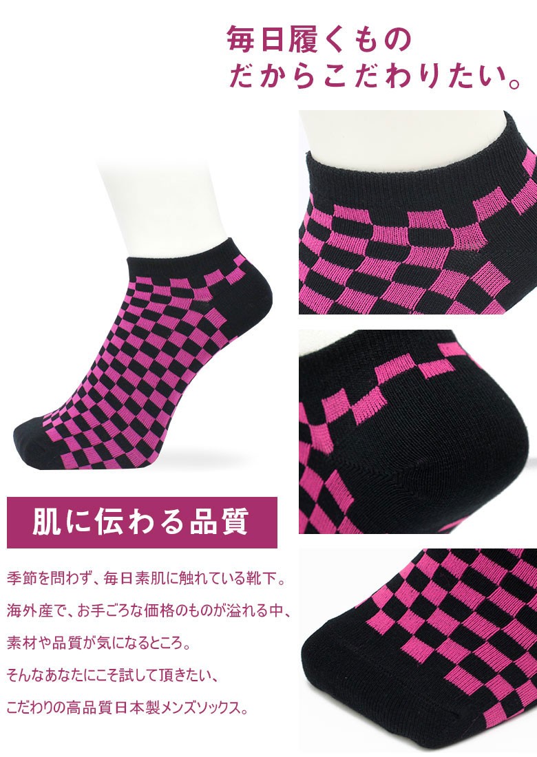 靴下 スニーカーソックス メンズファッション くるぶし チェ ック柄 5