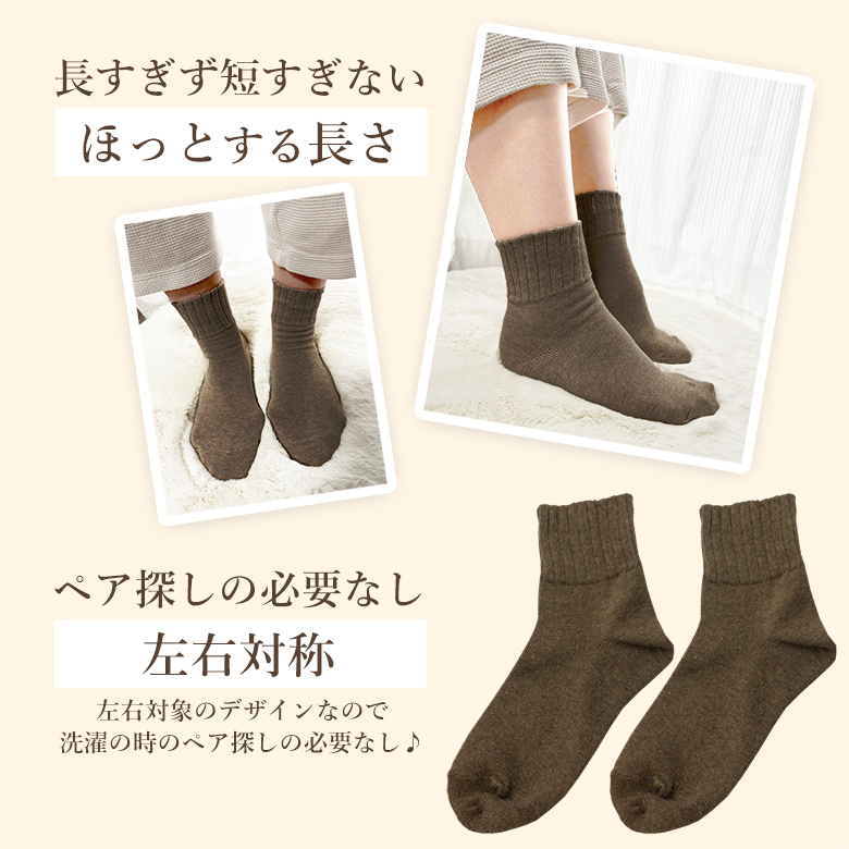 暖かい 靴下 レディース 3足セット 日本製 ソックス 防寒 あったか 足 