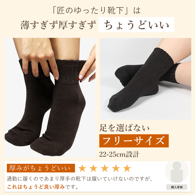 暖かい 靴下 レディース 4足セット 日本製 ソックス 防寒 あったか 足 