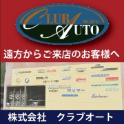 アップルクラブ　タイヤショップ アップルクラブ　タイヤ交換 送料無料 岐阜県 岐阜市