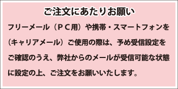 当店からのお願い