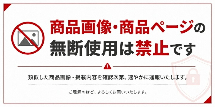 画像盗用の警告