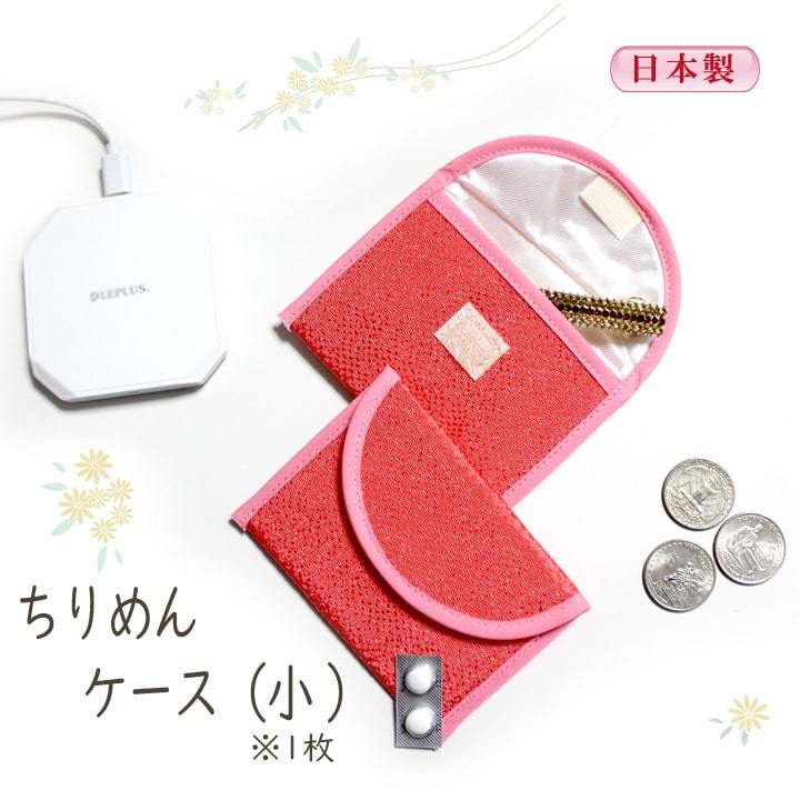 ちりめん アクセサリー ポーチ ケース 小物入れ