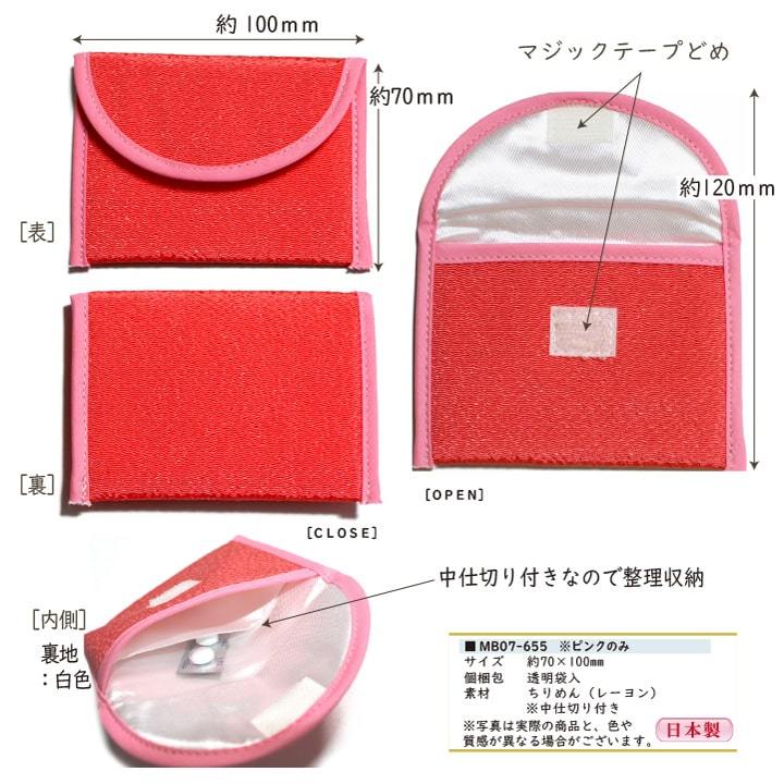 ちりめん アクセサリー ポーチ ケース 小物入れ