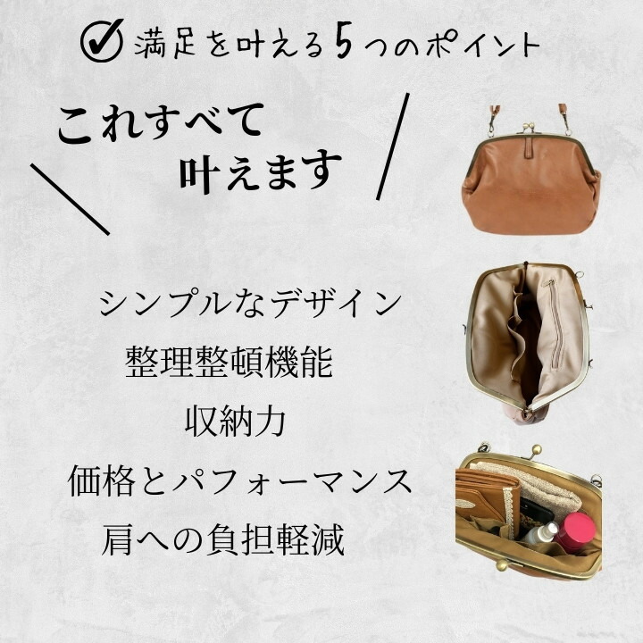 5つのポイント。シンプル 整理整頓 収納力 コスパ 肩ラク。