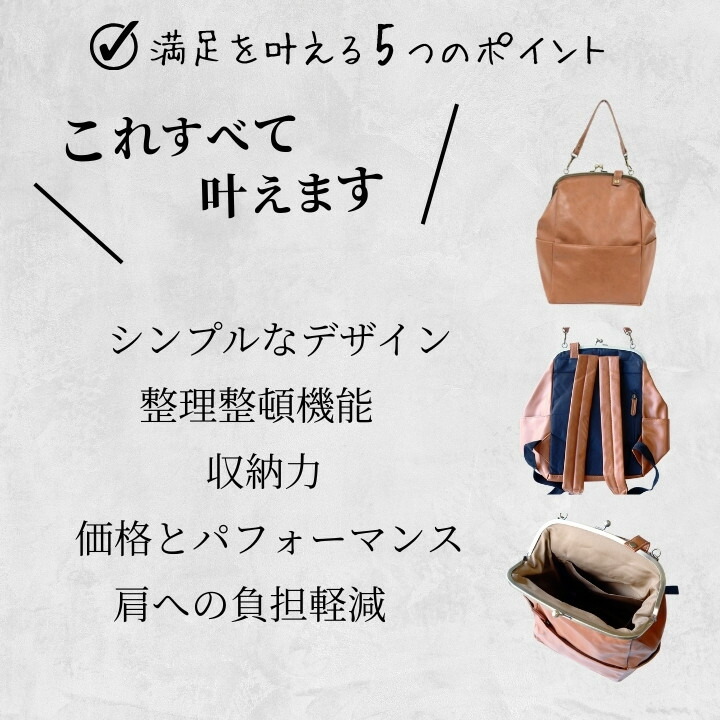 正規販売店】 Lafiel がま口 リュック バックパック ナチュラル合皮 A4