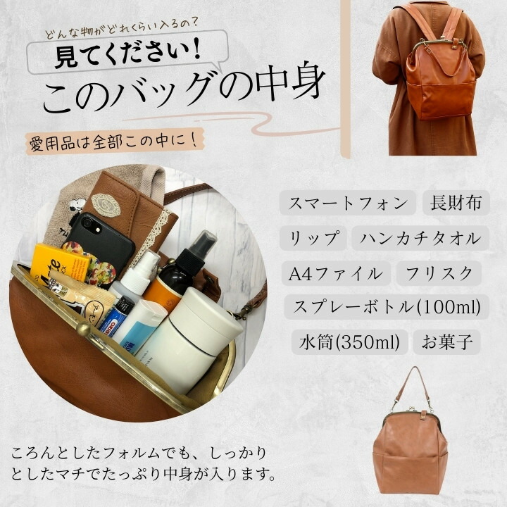 正規販売店】 Lafiel がま口 リュック バックパック ナチュラル合皮 A4