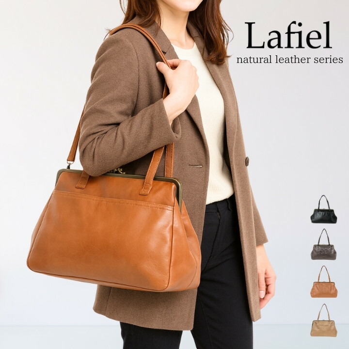 Lafiel ラフィール トートバッグ レディース A4収納 口開き広い がま口