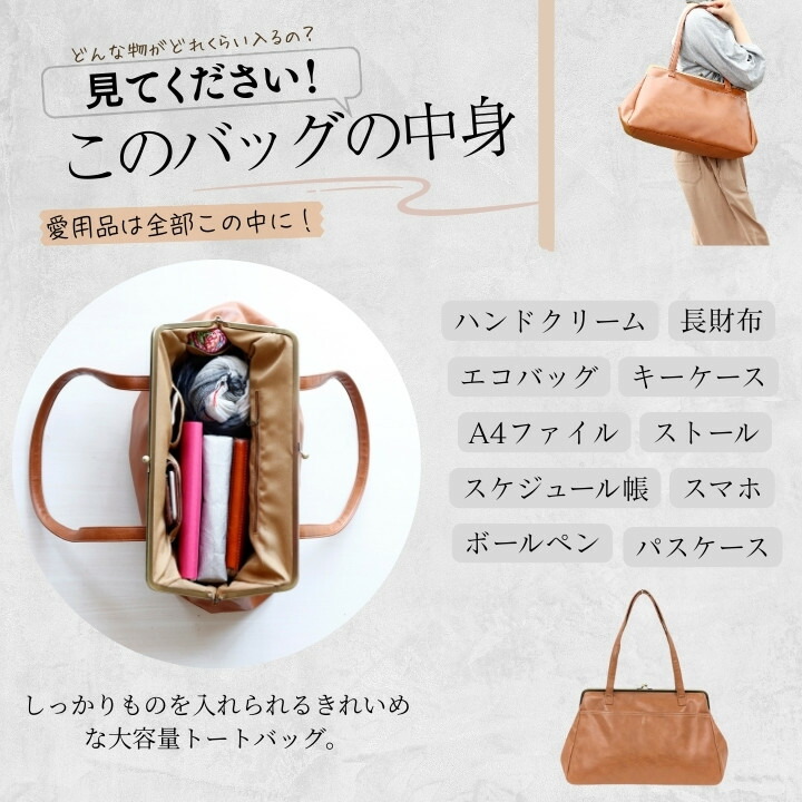 Lafiel ラフィール トートバッグ レディース A4収納 口開き広い がま口