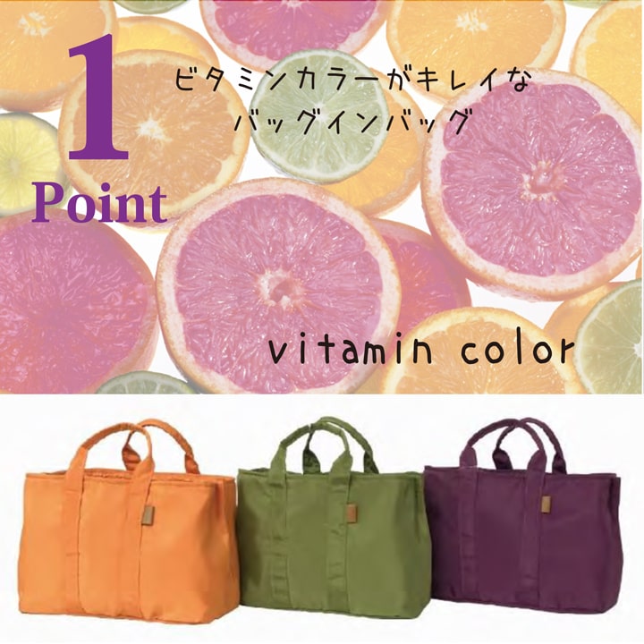 バッグインバッグ 収納 小物入れ おすすめ 人気 あっぷる本舗