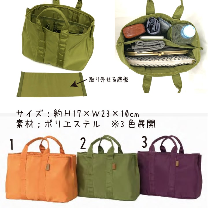 バッグインバッグ 収納 小物入れ おすすめ 人気 あっぷる本舗