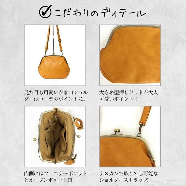 Lafiel ラフィール がま口ショルダーバッグ 合皮ドット型押し