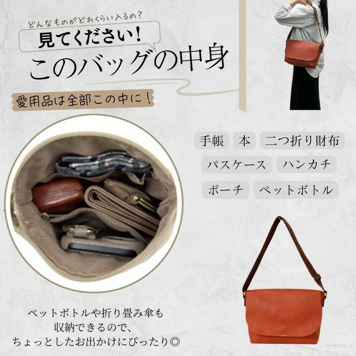 バッグ 中身 収納力 手帳 財布 ペットボトル 入る