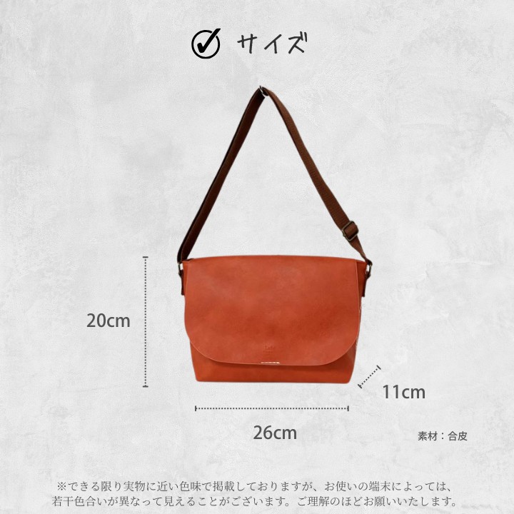 サイズ 幅26cm 高さ20cm マチ11cm 軽量 合皮 ショルダーバッグ