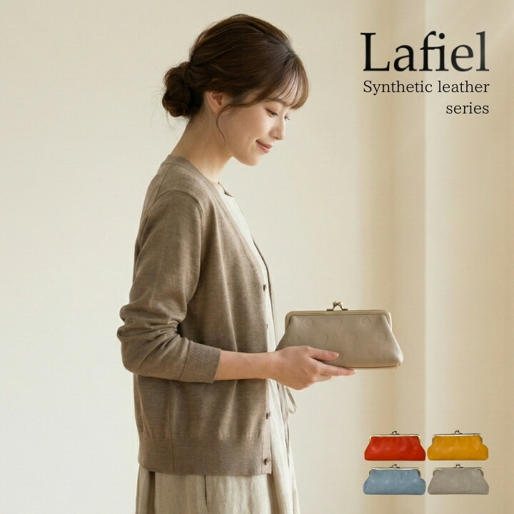 Lafiel ラフィール がま口ポーチ ドット型押し合皮 口金ワンタッチ