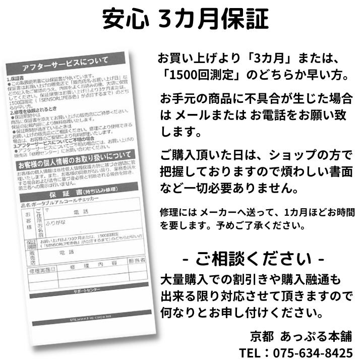 アルコールチェッカー アルコール検知器 飲酒