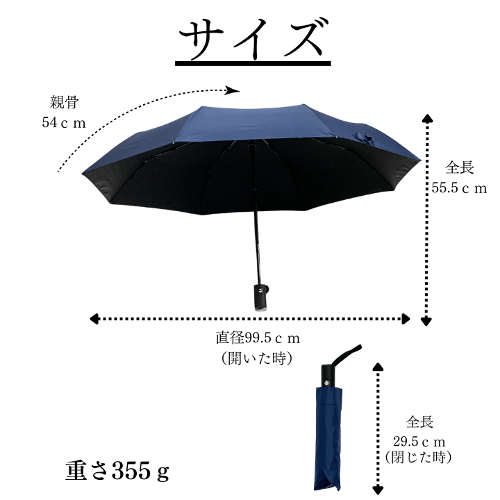 折りたたみ傘 オートマチックUVカット傘 全自動開閉傘