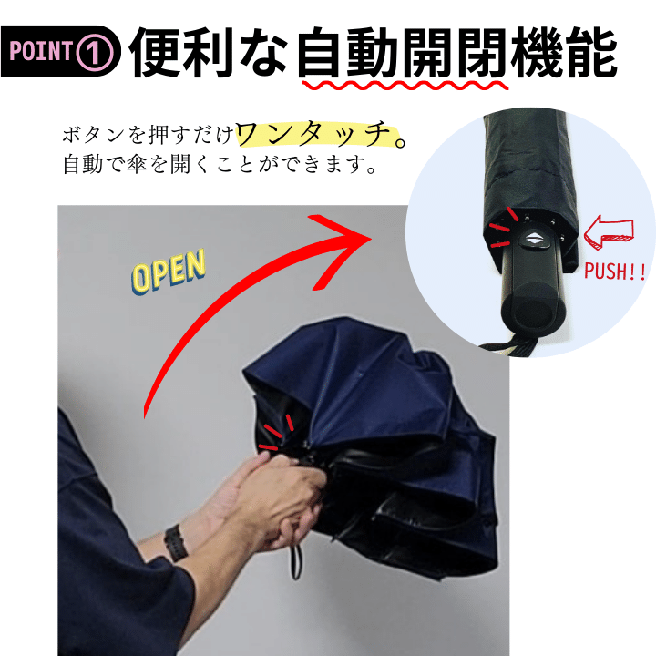 折りたたみ傘 オートマチックUVカット傘 全自動開閉傘