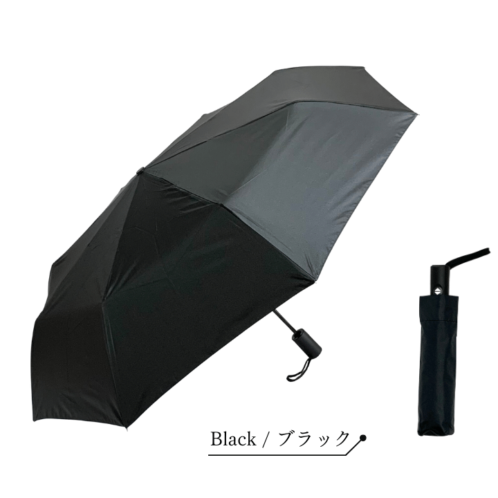 【ブラック】UV全自動折り畳み日傘 折りたたみ傘 オートマチックUVカット傘 全自動開閉傘