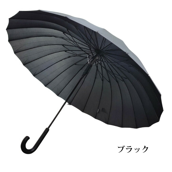 カラー ブラック 黒 Black 大判24本骨ジャンプ長傘 Nano-teck超撥水 耐風 晴雨兼用