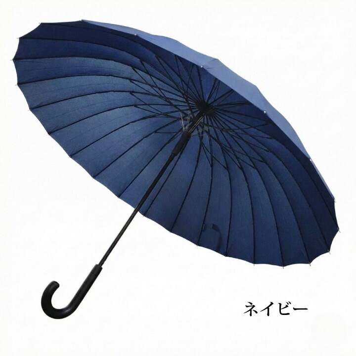 カラー ネイビー 紺 Navy 大判24本骨ジャンプ長傘 Nano-teck超撥水 耐風 晴雨兼用