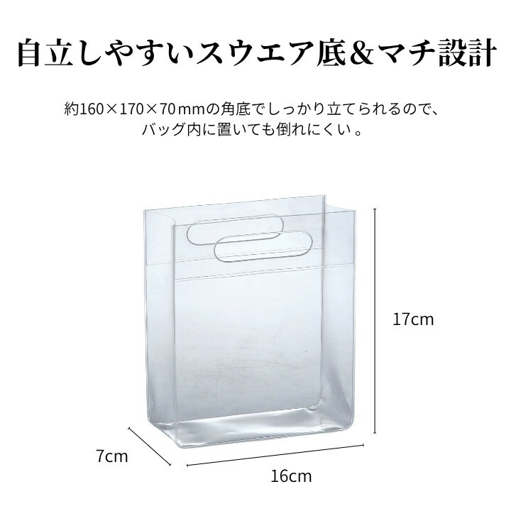 自立しやすいスクエア底 マチ付き サイズガイド 16×17×7cm