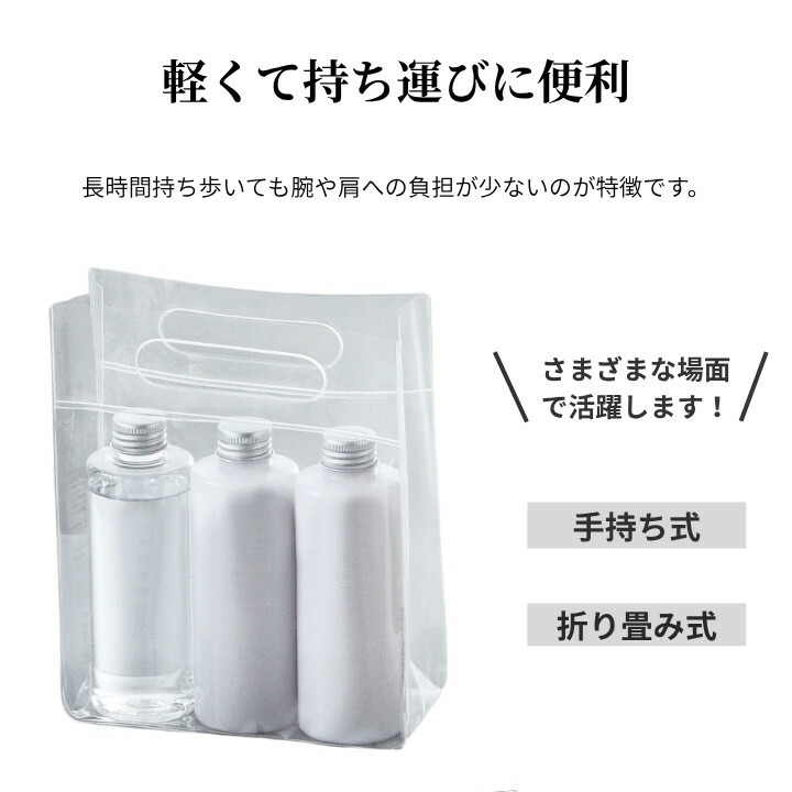 軽量で持ち運びに便利 化粧ボトル収納例