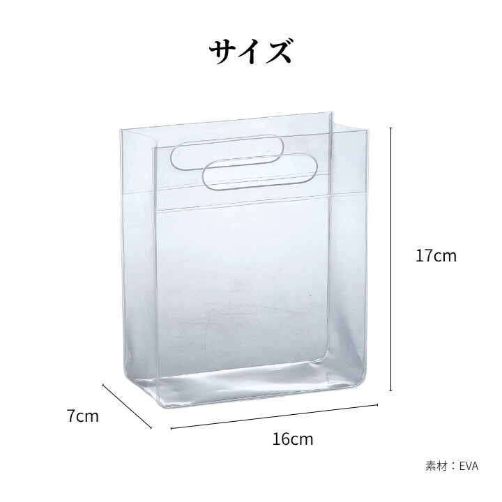 クリアスクエアミニバッグ サイズ詳細 幅16cm 高さ17cm マチ7cm