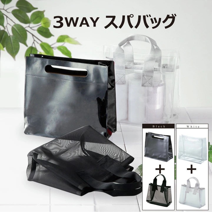 【通販 人気】 温泉 スパバッグ 旅行 銭湯 バス用品 お風呂 メッシュ ジム バッグ