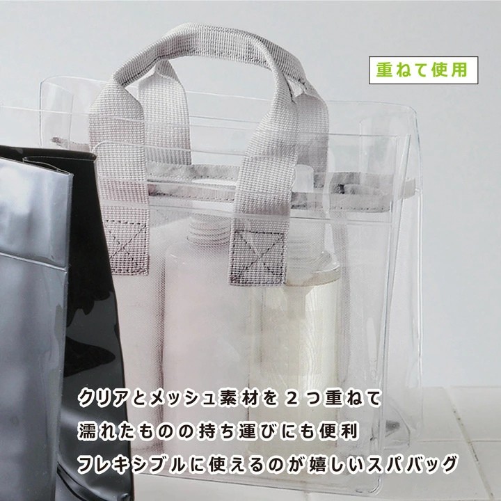 スパバッグ 温泉 旅行 ジム メッシュ お風呂 バス用品 銭湯