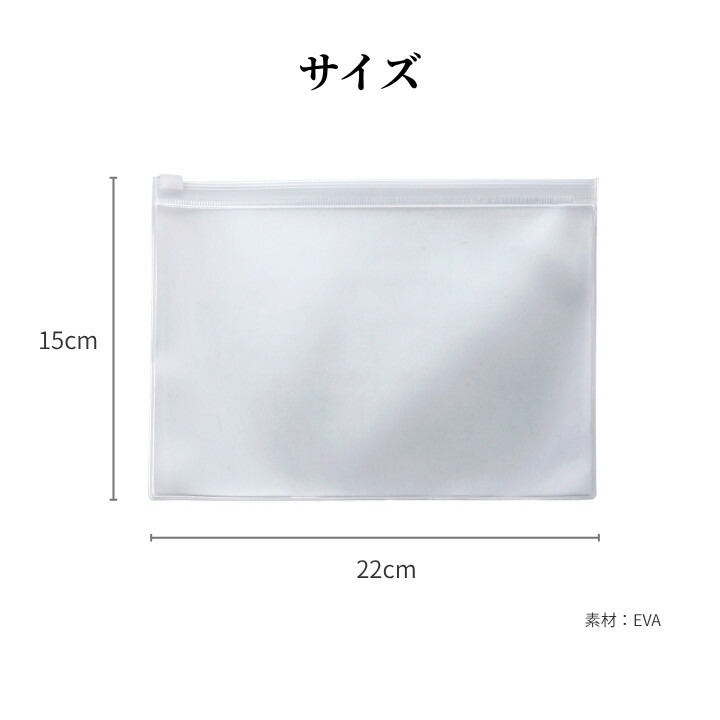 サイズ22cm×15cm A5対応 クリアフラットポーチ軽量