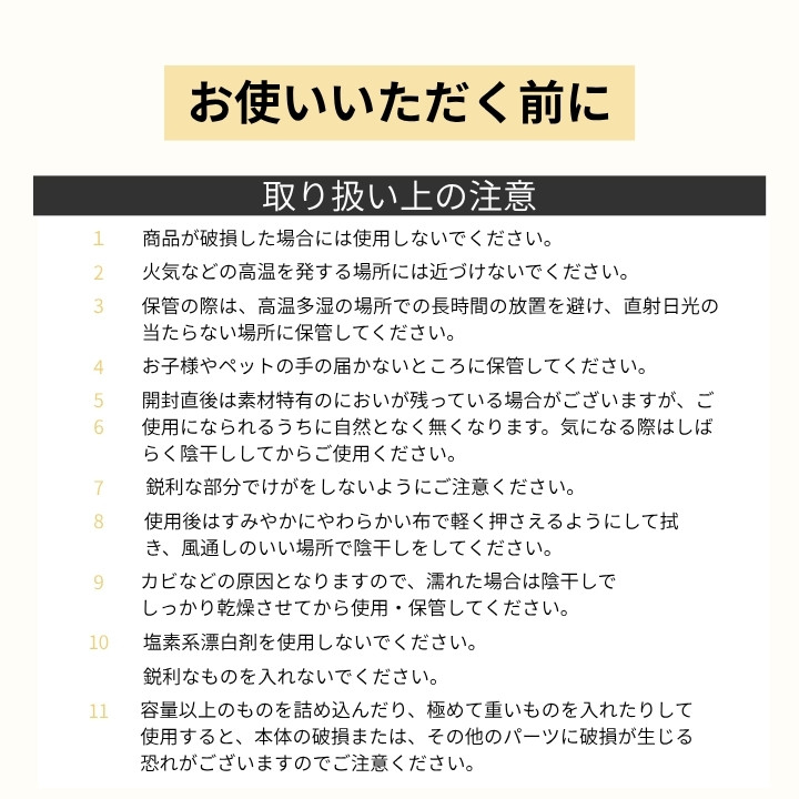 取扱い注意事項 EVAクリアポーチ 使用前ガイド