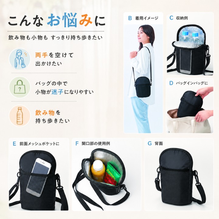 保冷温ショルダーポーチ 保冷バッグ RK207010 500mlペットボトル2本
