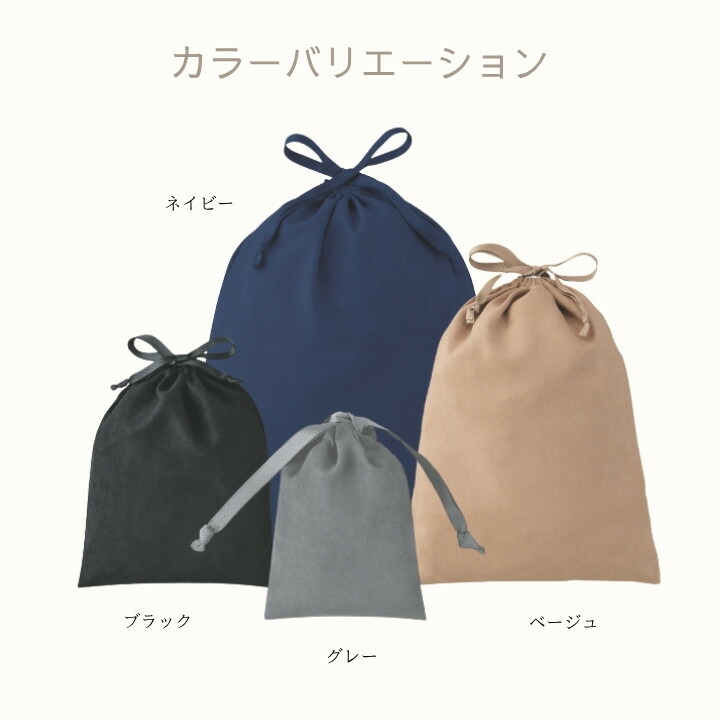 高級スウェード巾着袋 小物収納 巾着ポーチ サテン裏地付き ギフト
