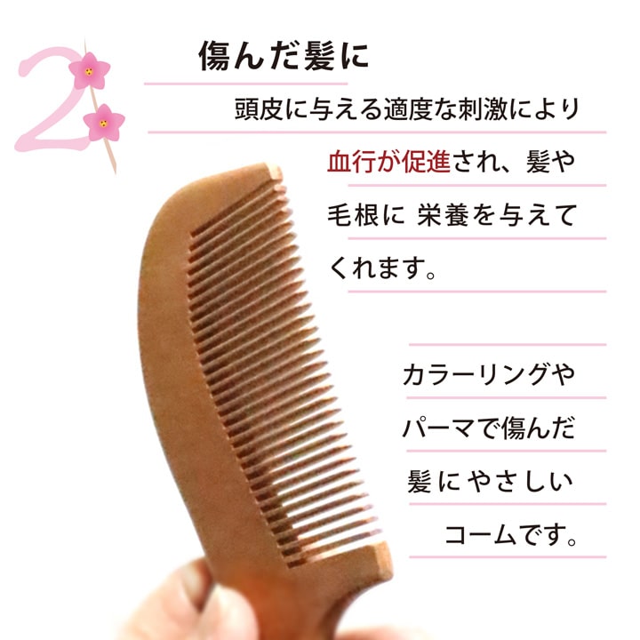 1000円ポッキリ 送料無料 桃源郷のやさしい撫でコーム ウッドコーム